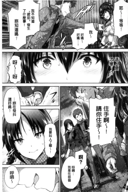 Page 214 of Shoujo Colorful - Girl's Colorful