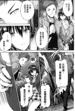 Page 215 of Shoujo Colorful - Girl's Colorful