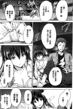 Page 217 of Shoujo Colorful - Girl's Colorful