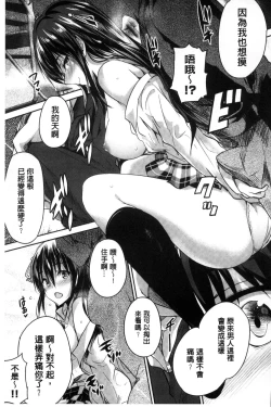 Page 232 of Shoujo Colorful - Girl's Colorful