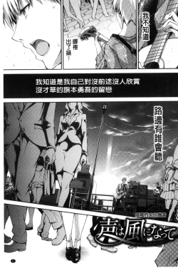 Page 28 of Shoujo Colorful - Girl's Colorful