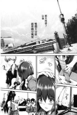 Page 50 of Shoujo Colorful - Girl's Colorful