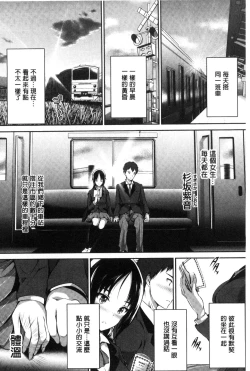 Page 53 of Shoujo Colorful - Girl's Colorful