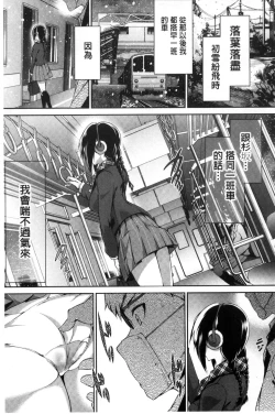 Page 60 of Shoujo Colorful - Girl's Colorful