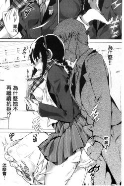 Page 63 of Shoujo Colorful - Girl's Colorful