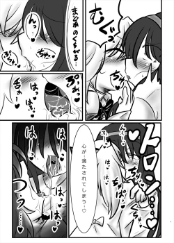 Page 7 of Madoka no Onegai Zenbu Kiite ne Homura-chan