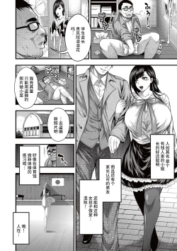 Page 5 of Saenai Oji-san no Kareinaru Seikatsu | 路人大叔的性福生活