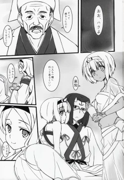 Page 2 of Yougen Aika