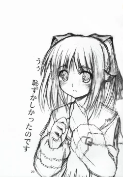 Page 28 of Himitsu no Yakai