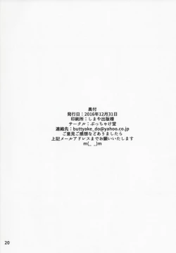 Page 21 of Nekone to Tokonatsu no Kyuusokubi