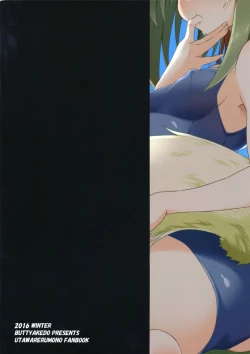 Page 22 of Nekone to Tokonatsu no Kyuusokubi