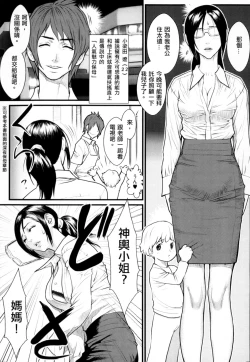 Page 160 of Inmitsu Gakuen - The indecent honey school