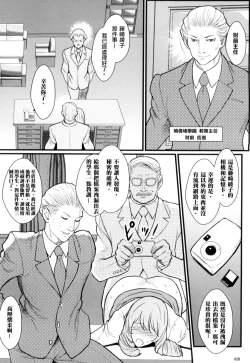 Page 27 of Inmitsu Gakuen - The indecent honey school