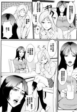Page 37 of Inmitsu Gakuen - The indecent honey school