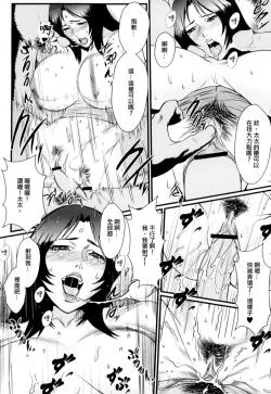 Page 41 of Inmitsu Gakuen - The indecent honey school
