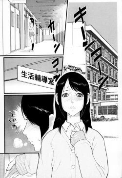 Page 52 of Inmitsu Gakuen - The indecent honey school