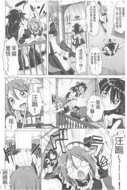 Page 135 of Nukisashi Jiyuu no Maid Ana