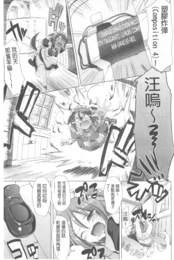 Page 138 of Nukisashi Jiyuu no Maid Ana