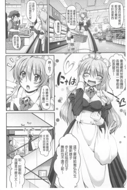 Page 175 of Nukisashi Jiyuu no Maid Ana