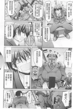 Page 33 of Nukisashi Jiyuu no Maid Ana