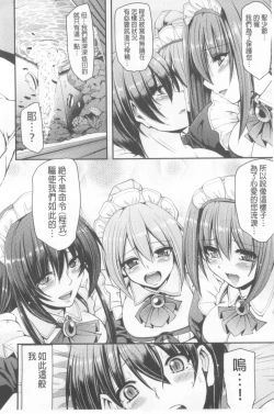 Page 51 of Nukisashi Jiyuu no Maid Ana