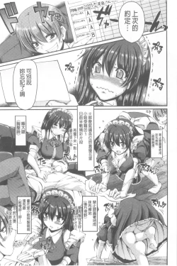 Page 60 of Nukisashi Jiyuu no Maid Ana