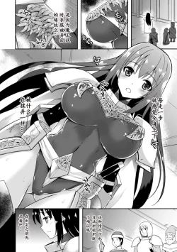 Page 4 of Heroine Erina