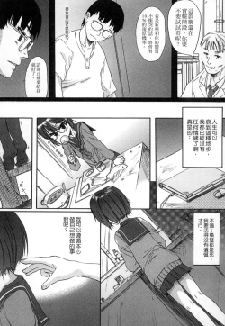 Page 101 of Gakkou  Shitei