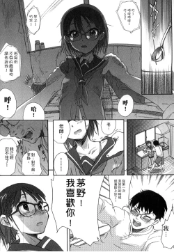 Page 102 of Gakkou  Shitei