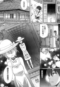 Page 131 of Gakkou  Shitei