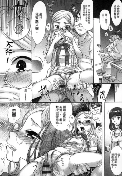 Page 13 of Gakkou  Shitei