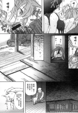 Page 147 of Gakkou  Shitei