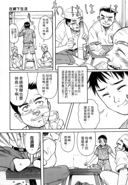 Page 175 of Gakkou  Shitei