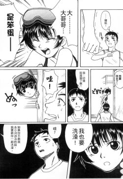 Page 187 of Gakkou  Shitei