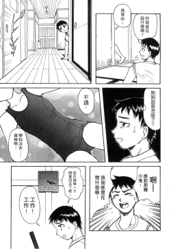 Page 188 of Gakkou  Shitei