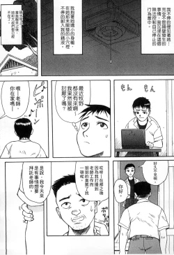 Page 205 of Gakkou  Shitei