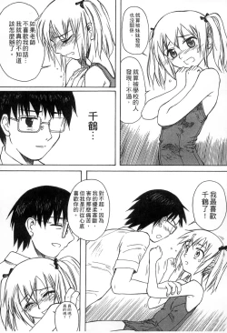 Page 227 of Gakkou  Shitei