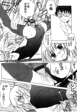 Page 232 of Gakkou  Shitei