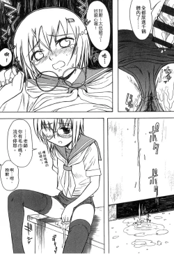 Page 244 of Gakkou  Shitei