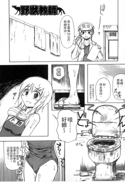 Page 247 of Gakkou  Shitei