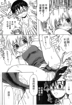 Page 249 of Gakkou  Shitei