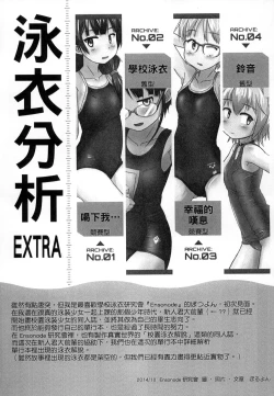 Page 253 of Gakkou  Shitei