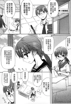 Page 27 of Gakkou  Shitei