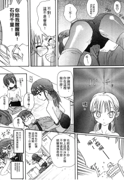 Page 34 of Gakkou  Shitei