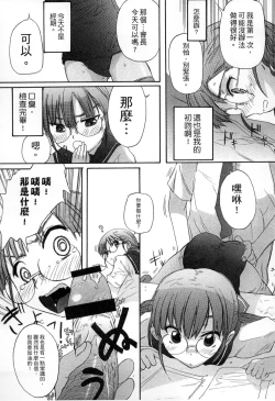 Page 37 of Gakkou  Shitei