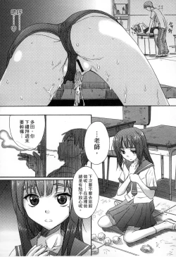 Page 69 of Gakkou  Shitei