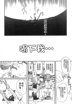 Page 74 of Gakkou  Shitei