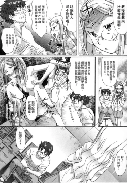 Page 9 of Gakkou  Shitei
