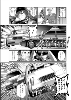 Page 105 of Toshimaku Sodachi no Toshima8