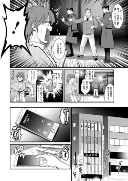 Page 44 of Toshimaku Sodachi no Toshima8